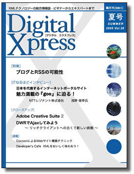 Digital Xpress vol.26