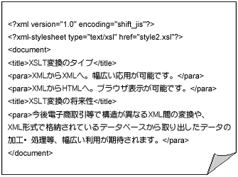 デベロッパーズコーナー：実践！XSLT（2） - XML Square